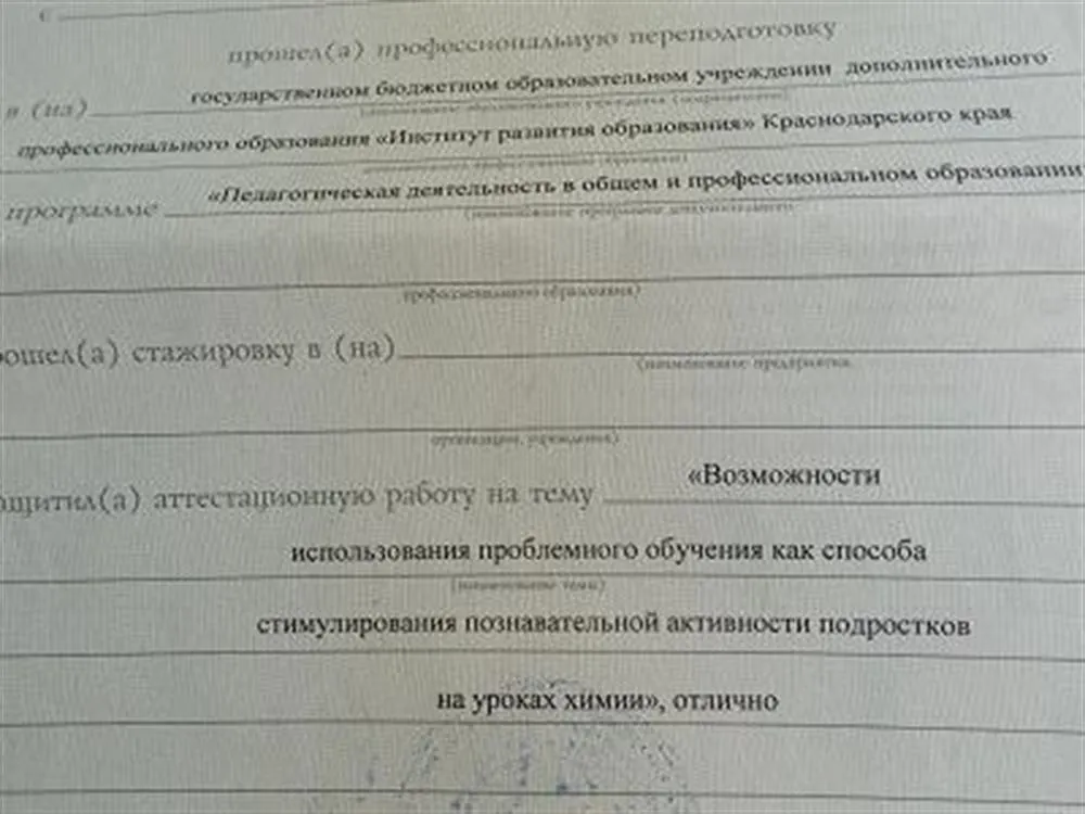 Вкладыш ЦДО
