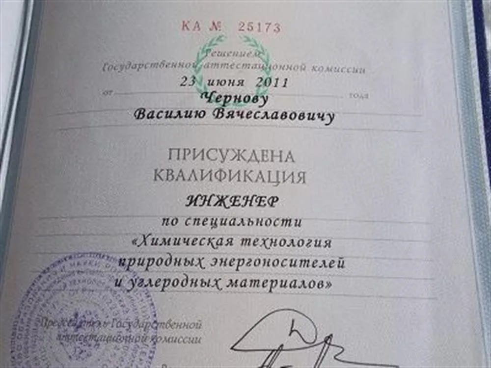Диплом КубГТУ