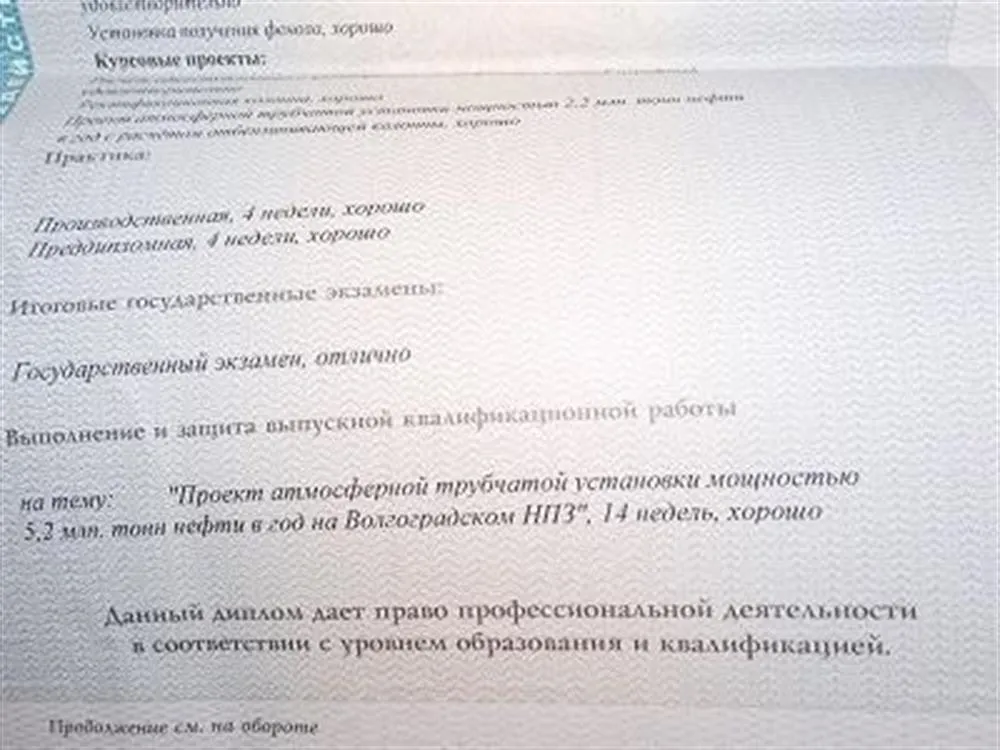 Вкладыш КубГТУ