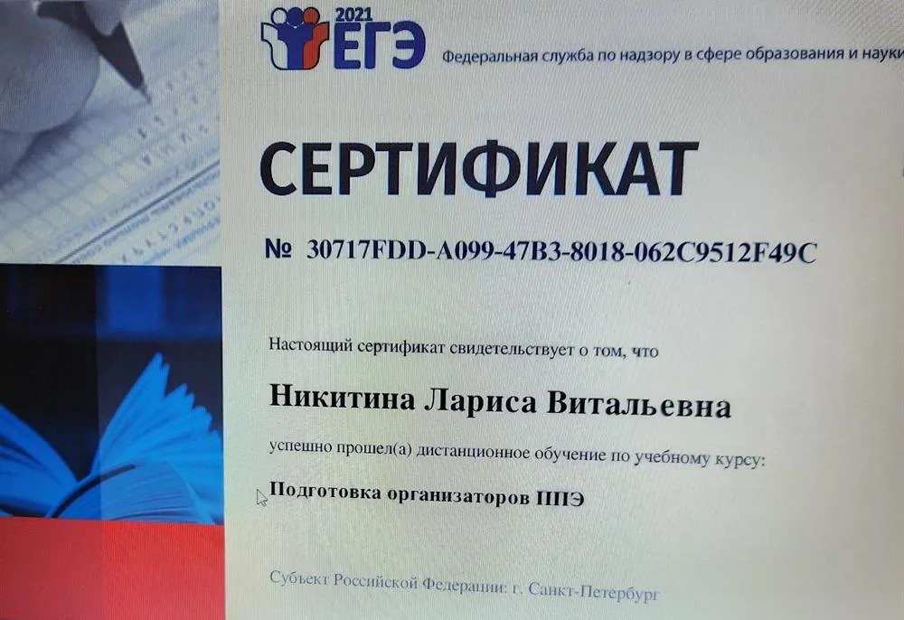 Сертификат