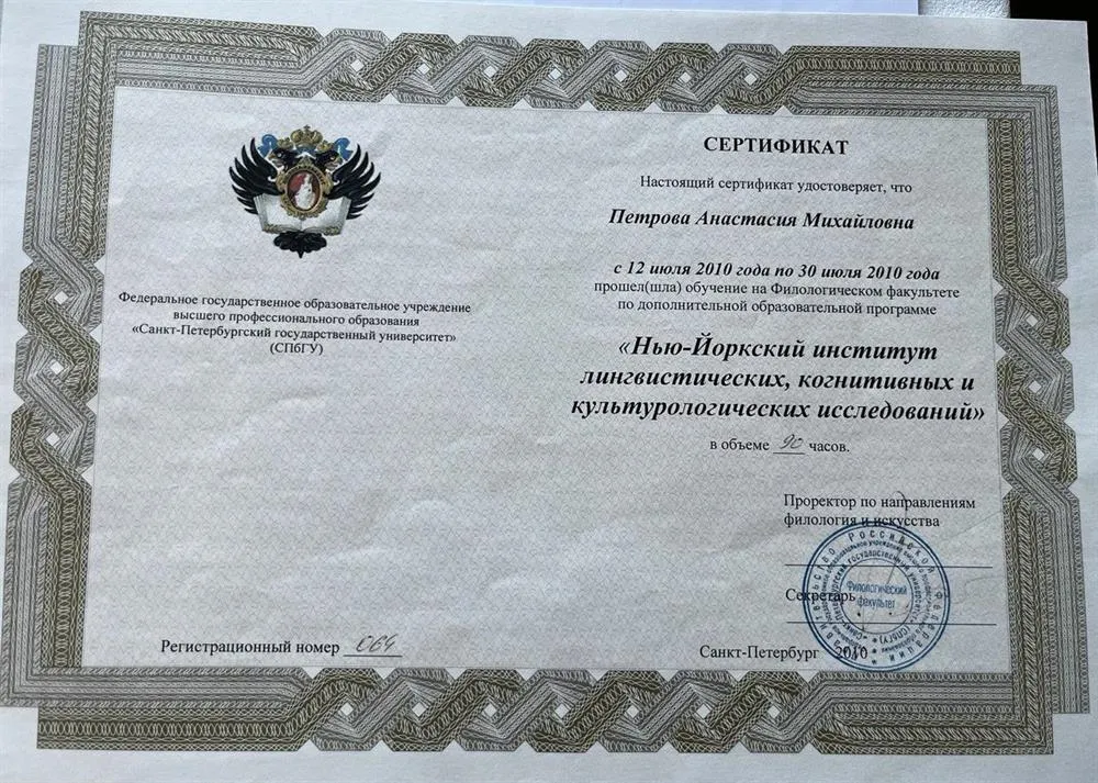 Сертификат