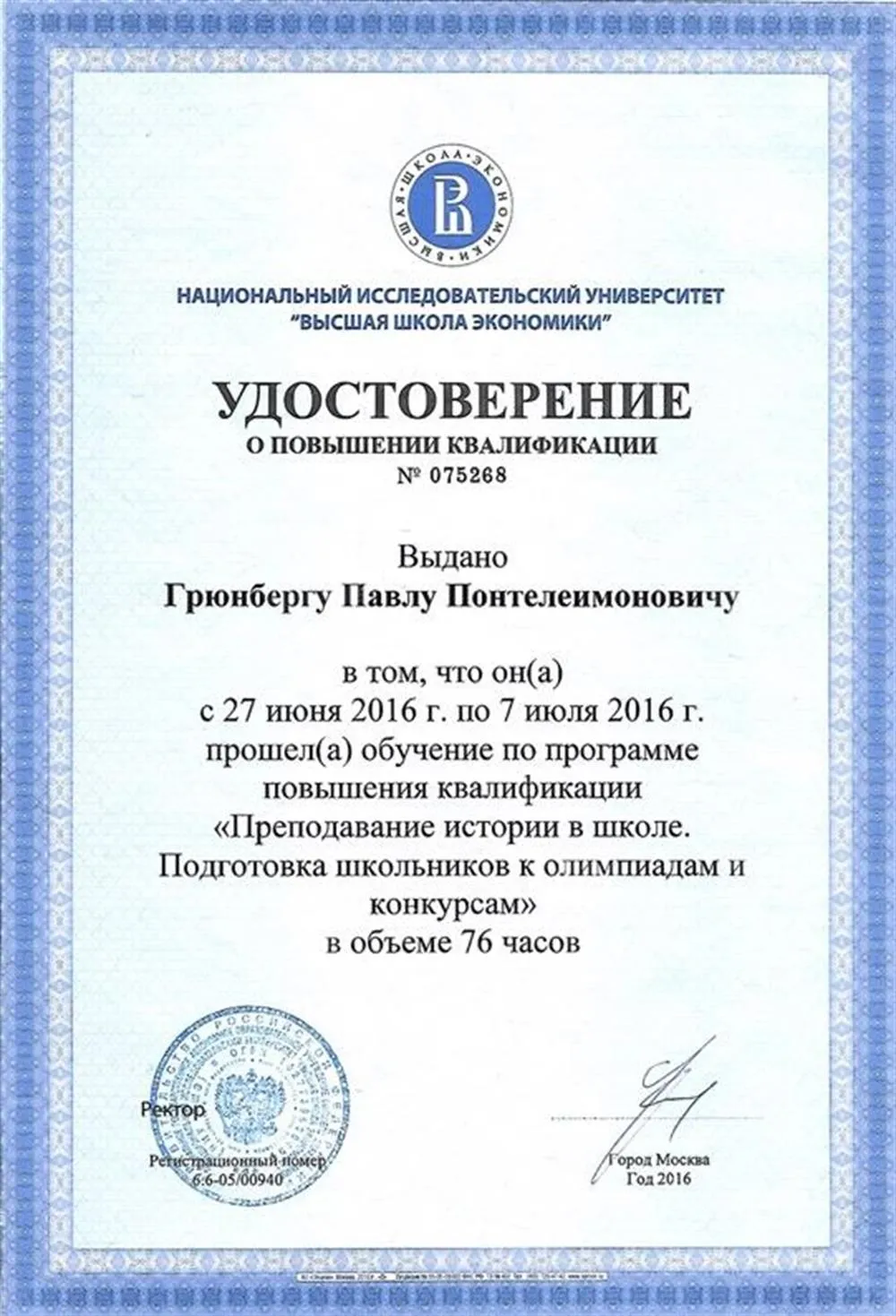 КПК2016