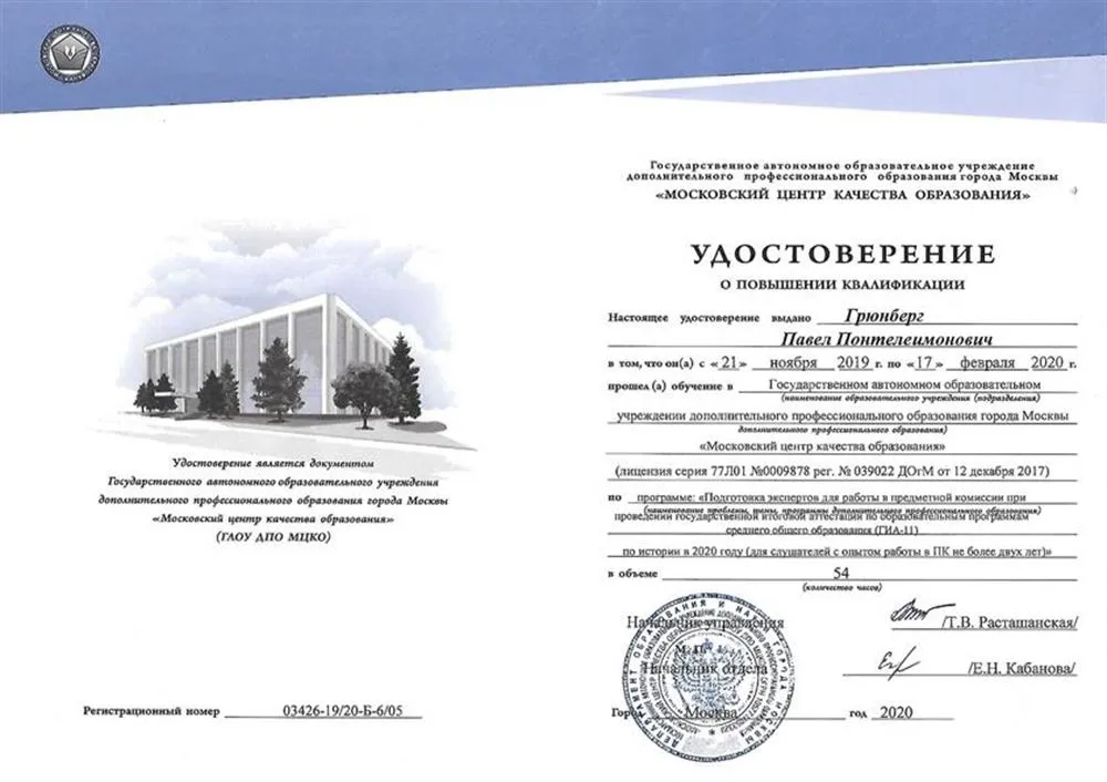 КПК2020