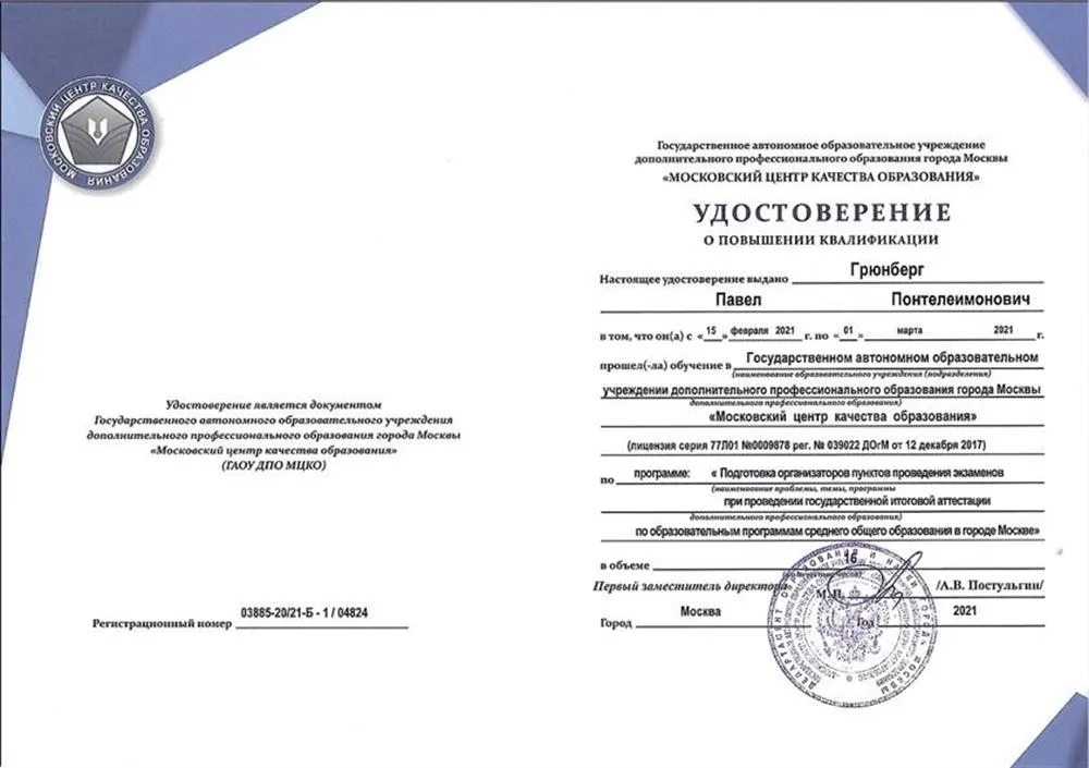 КПК2021