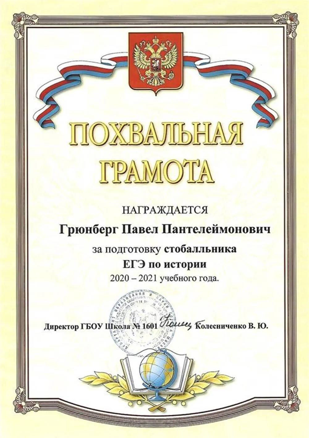 ЕГЭ 100 баллов