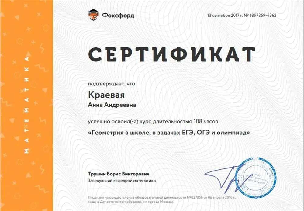 Повышение квалификации