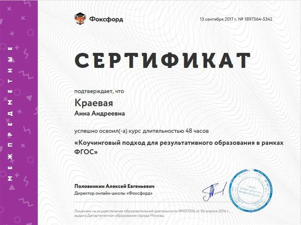 Повышение квалификации