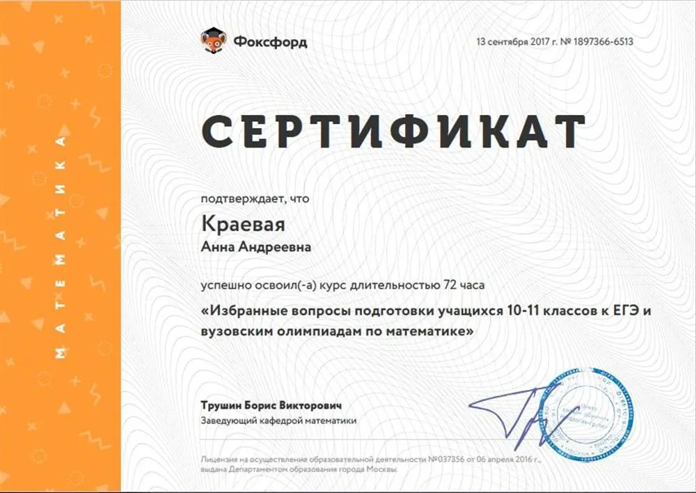 Повышение квалификации
