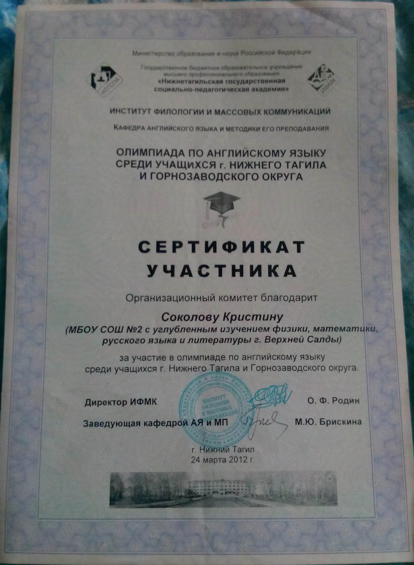 Сертификат