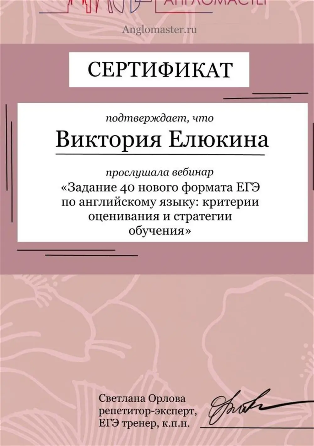 Задание 40 нового формата ЕГЭ 