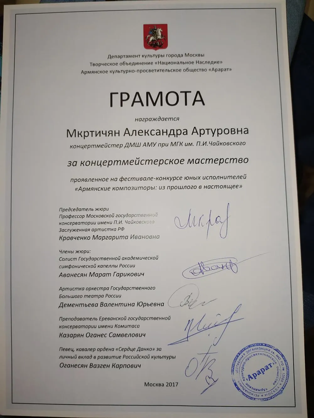 Грамота