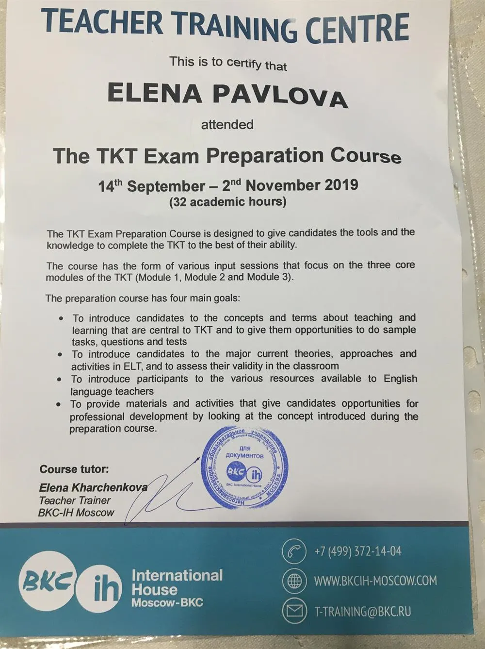Сертификат