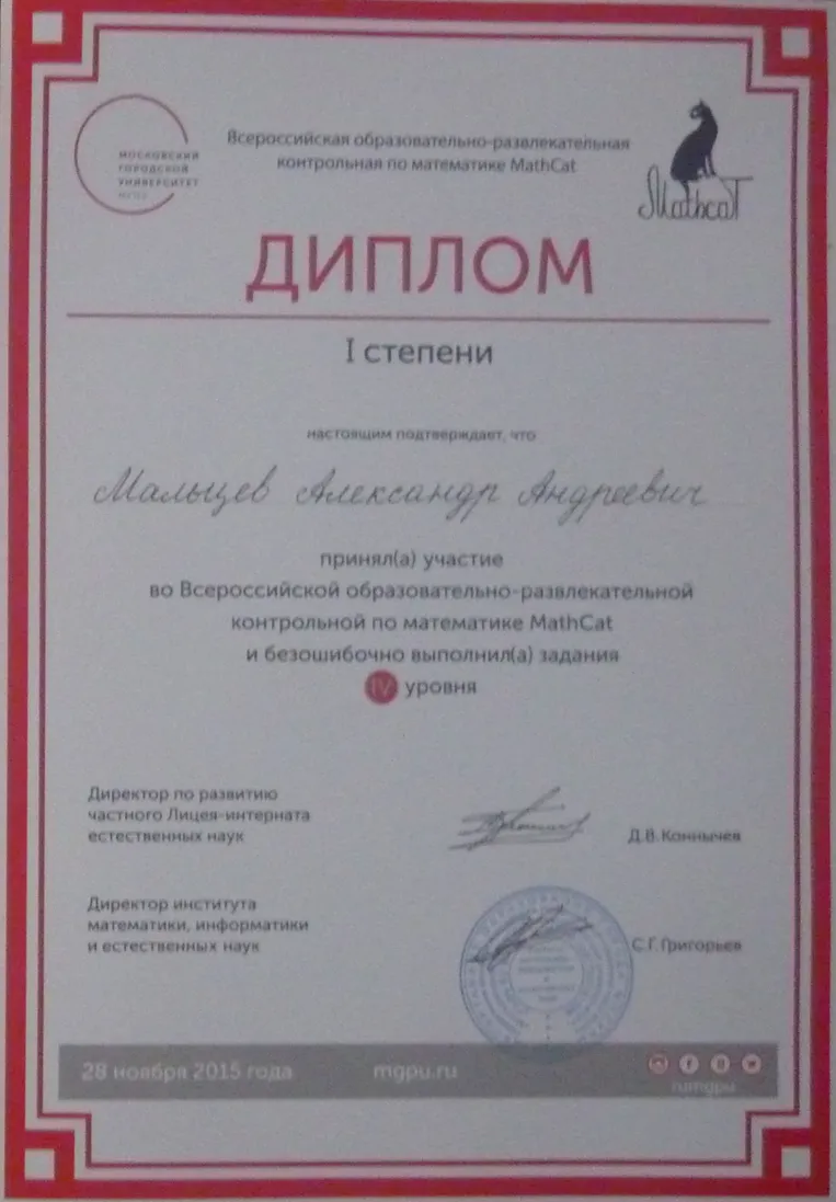 Сертификат