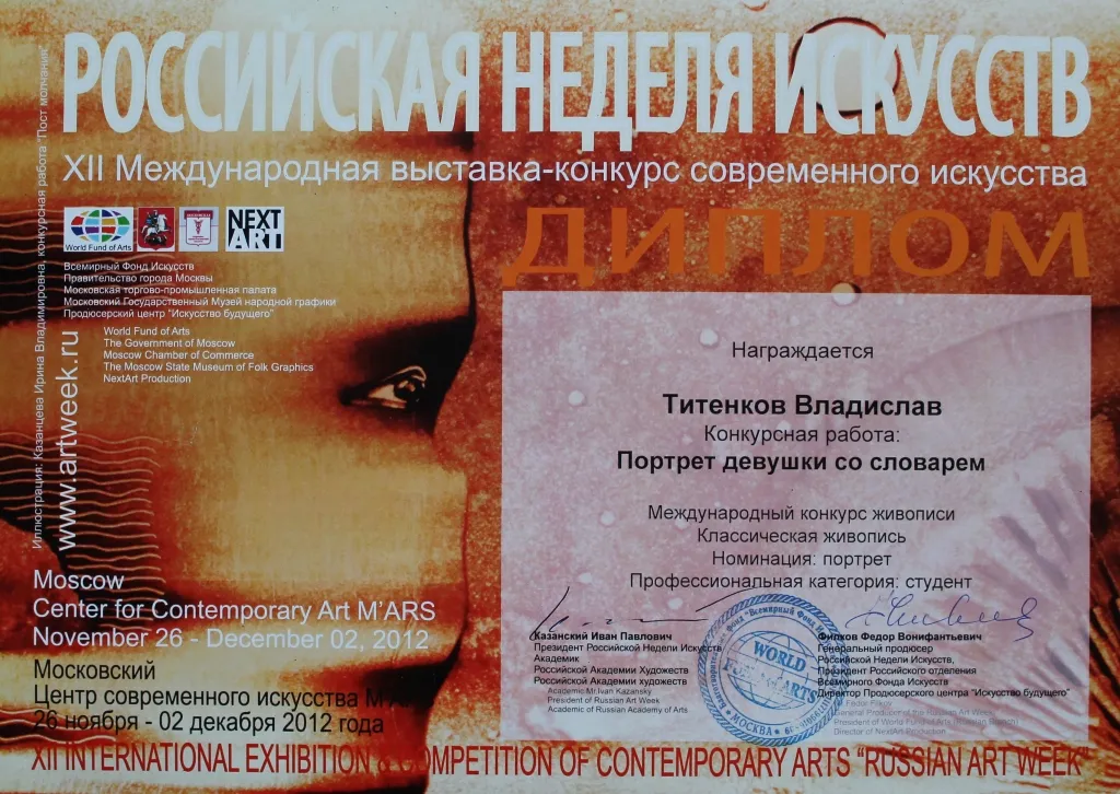 Наградной лист