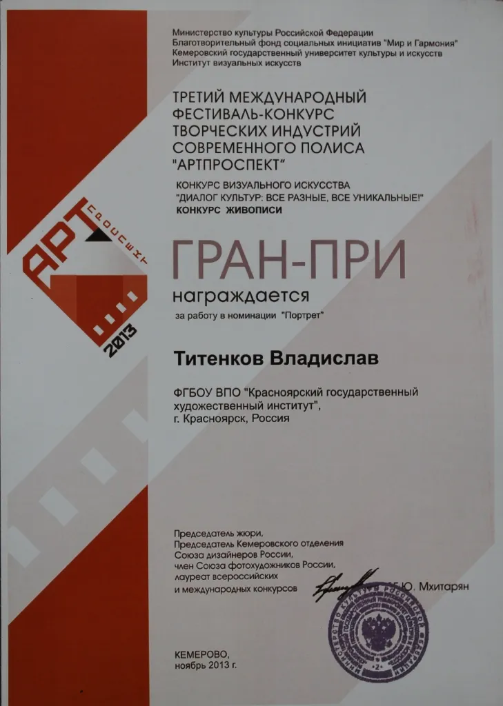 Гран-при