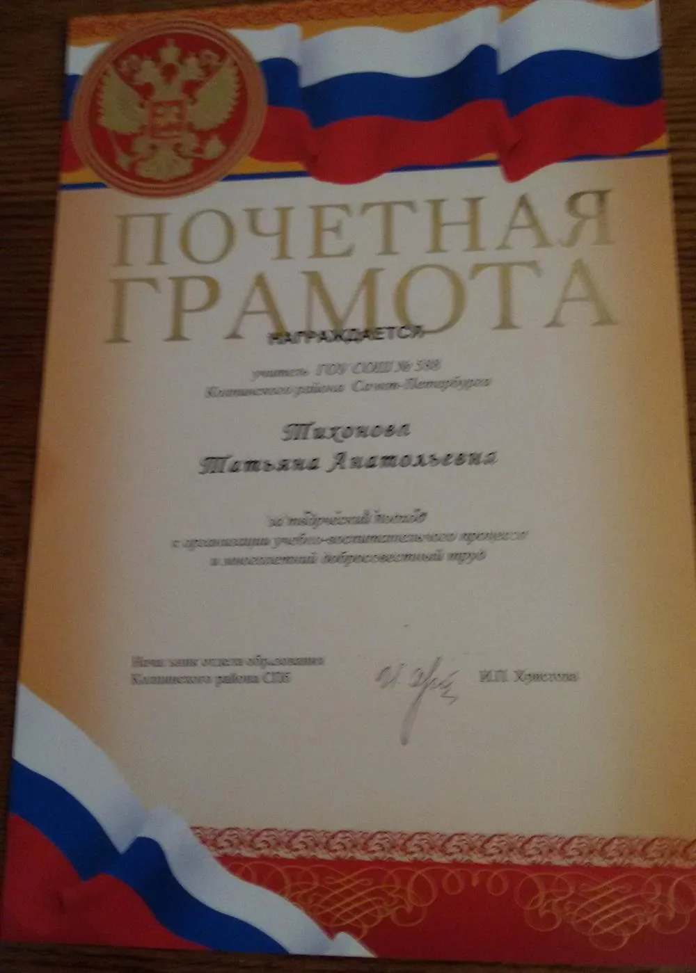 Грамота