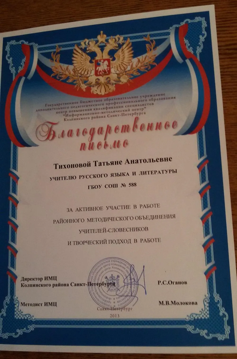 Письмо
