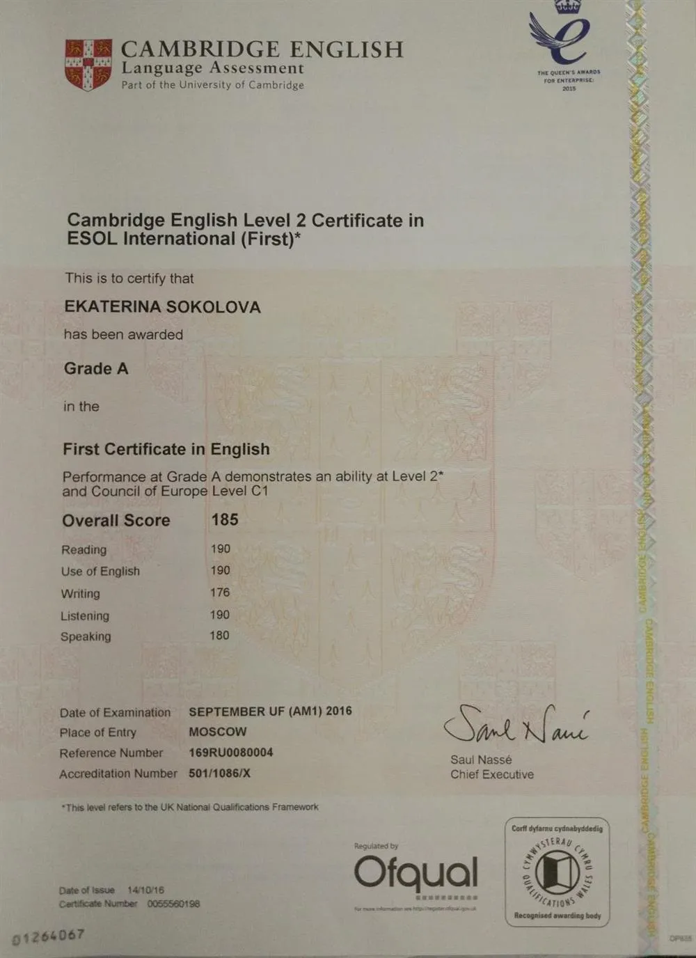Сертификат FCE (A)