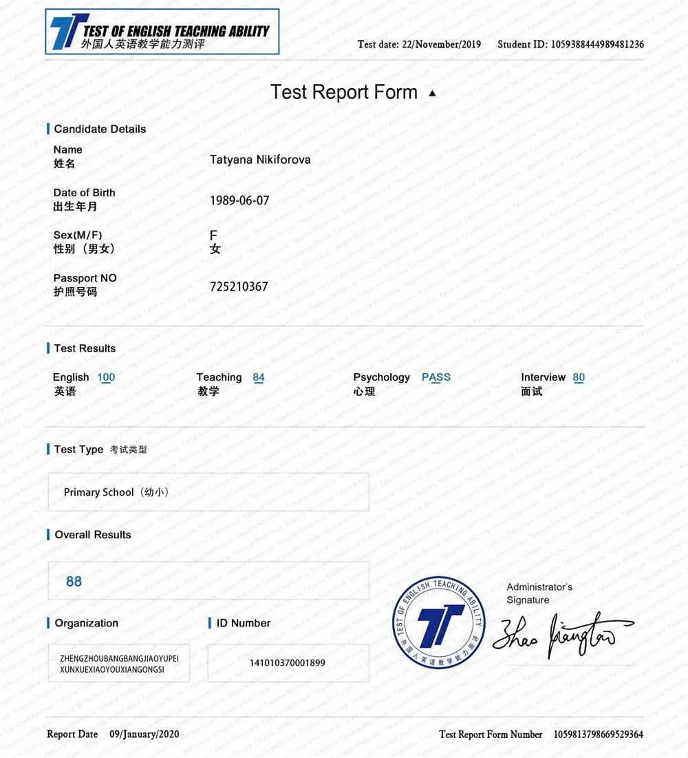 Test of English Teaching Ability (TOTA), Zhengzhou University School of Education, China, 2019