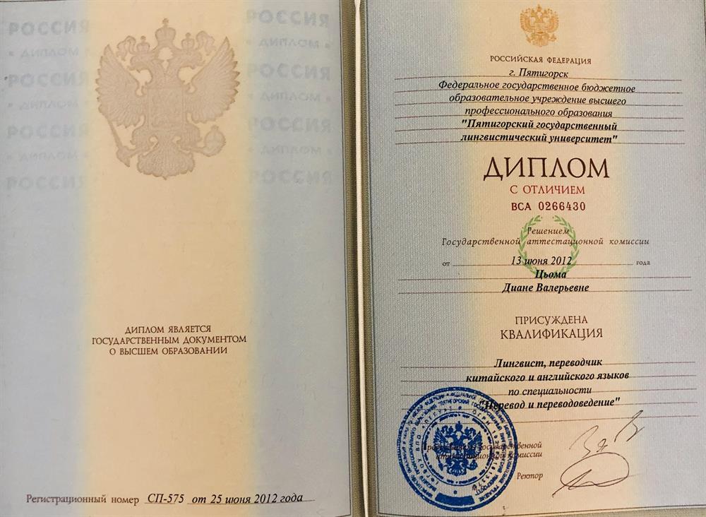 PSLU Degree Certificate with Distinction
