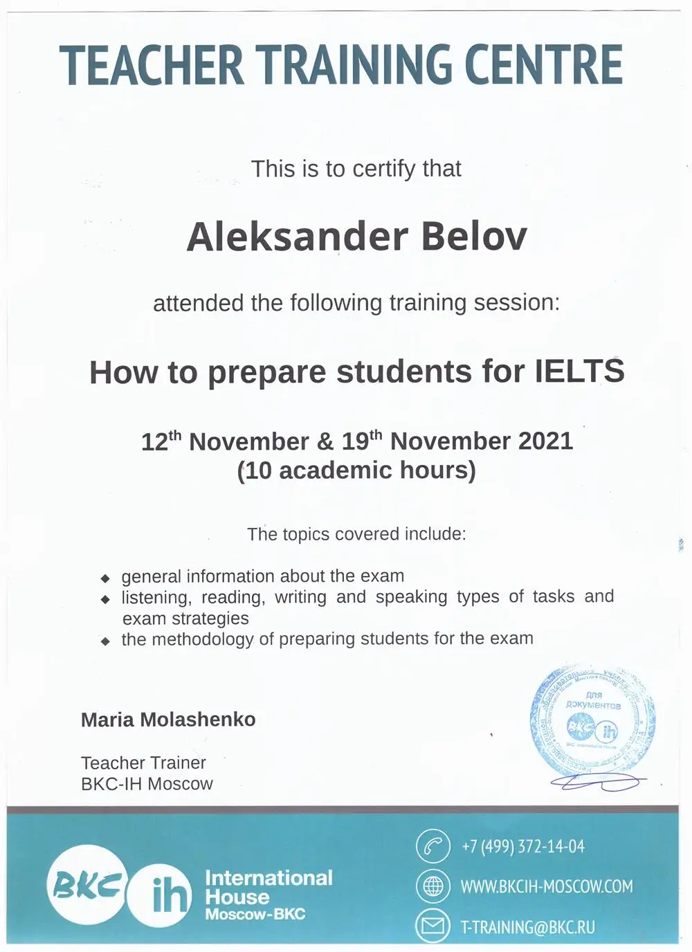 Сертификат о прохождении тренинга по подготовке студентов к IELTS Academic\General 