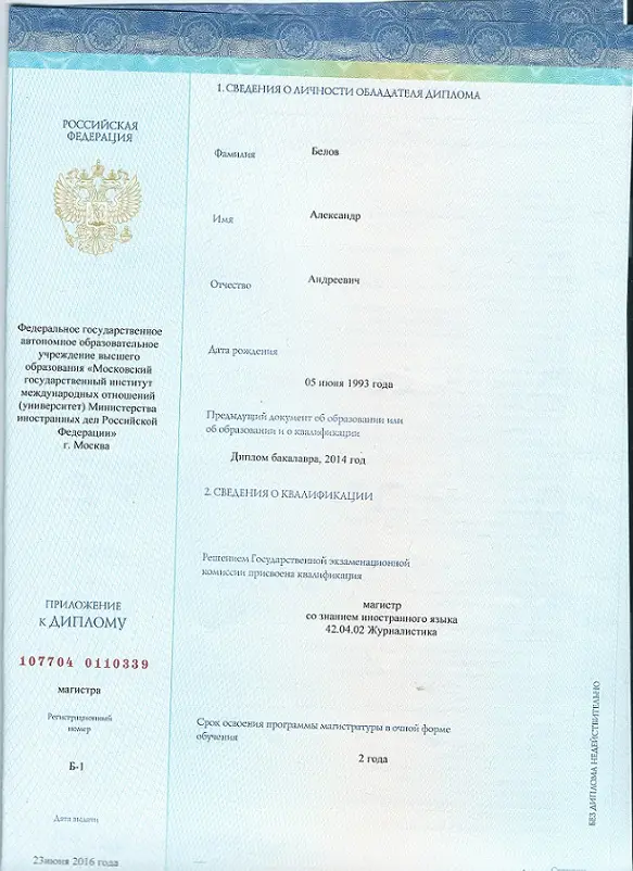 Проект о высшем образовании