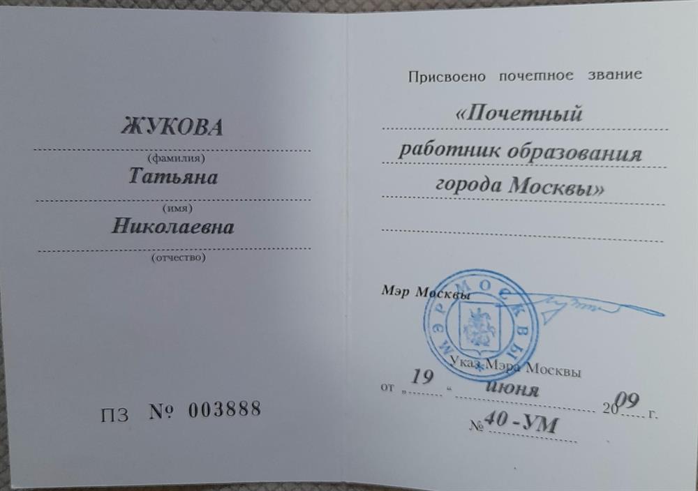 Звание