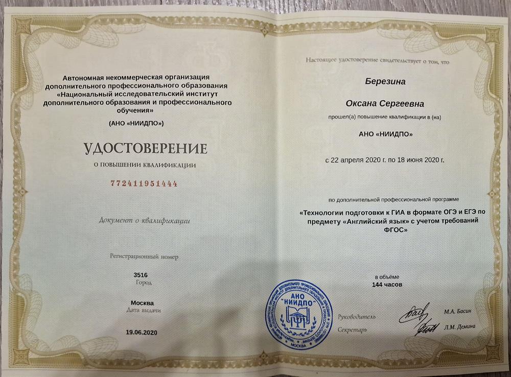Технологии подготовки к ГИА