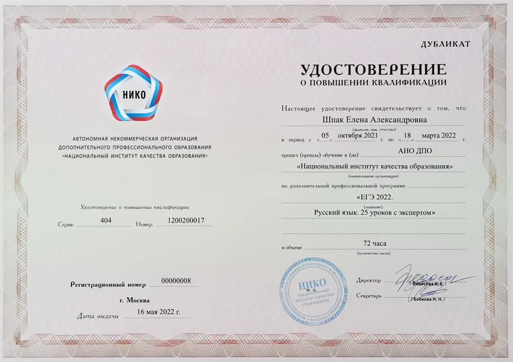 Удостоверение