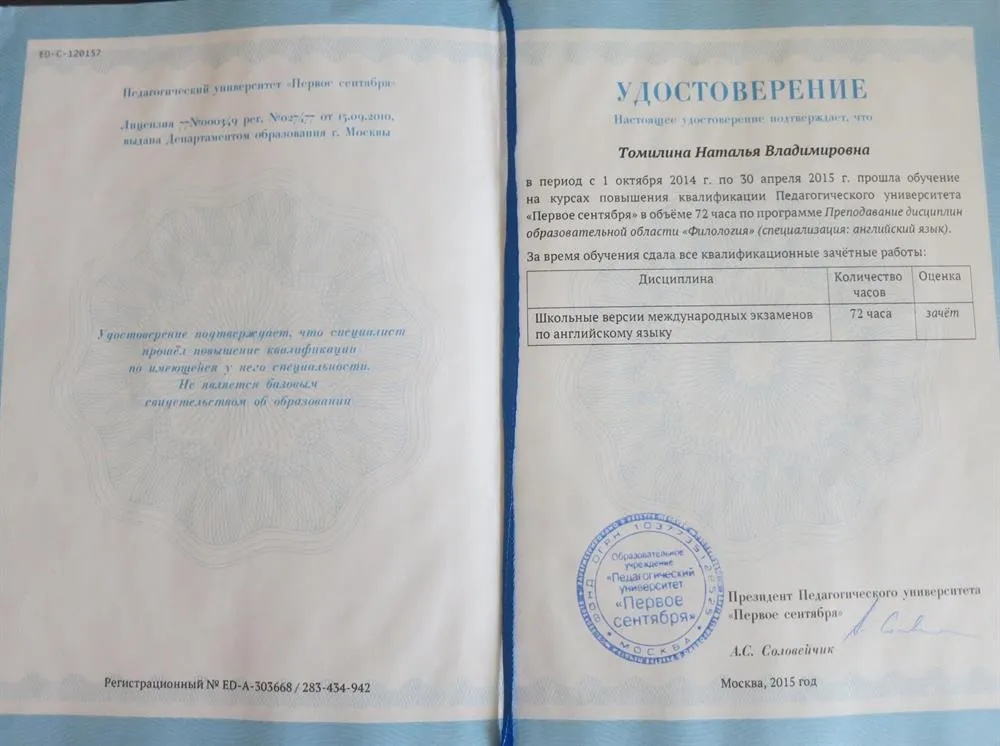 Школьные и международные экзамены