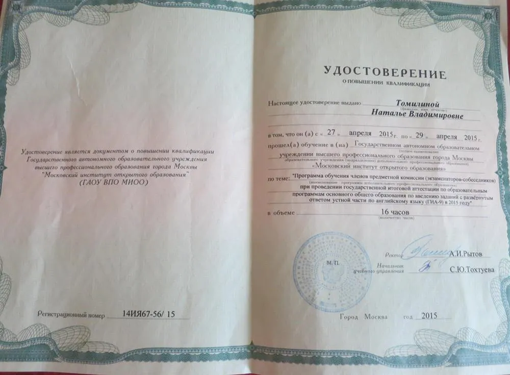 Обучение членов предметной комиссии ГИА (ОГЭ)