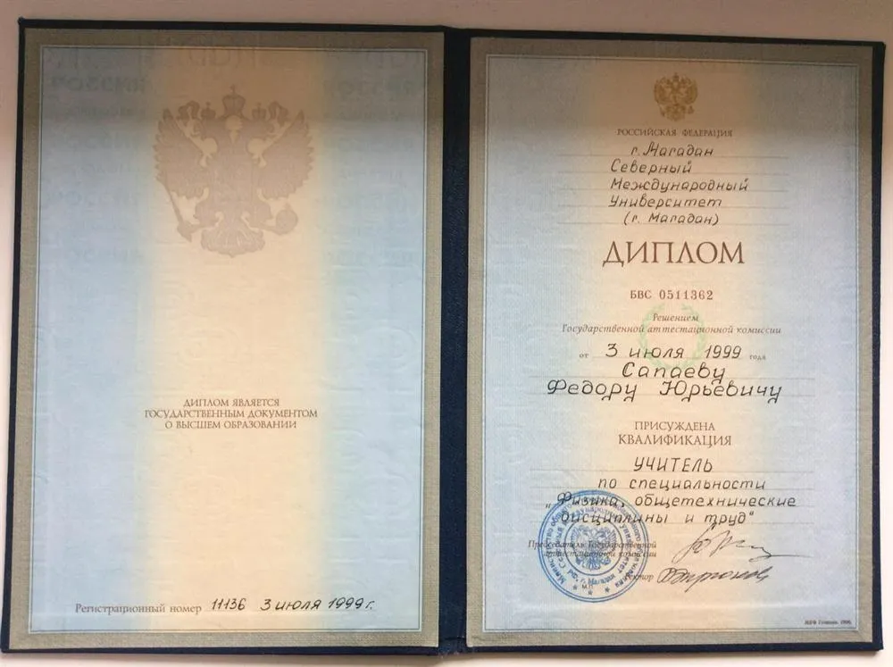 Учитель физики и технических дисциплин.