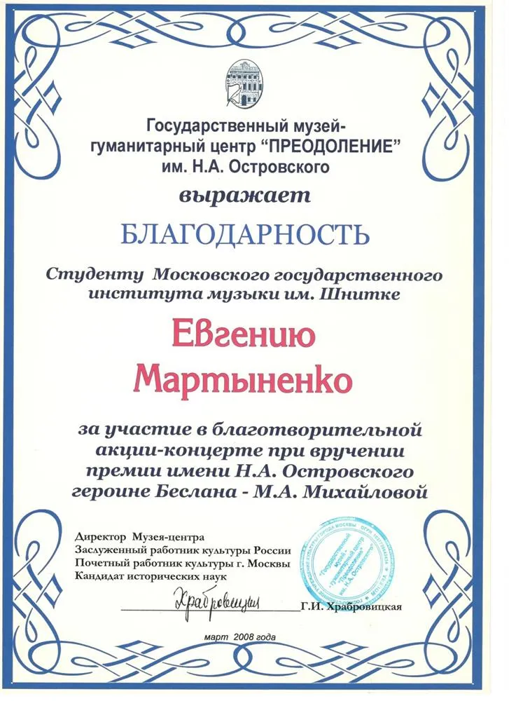 Благодарность
