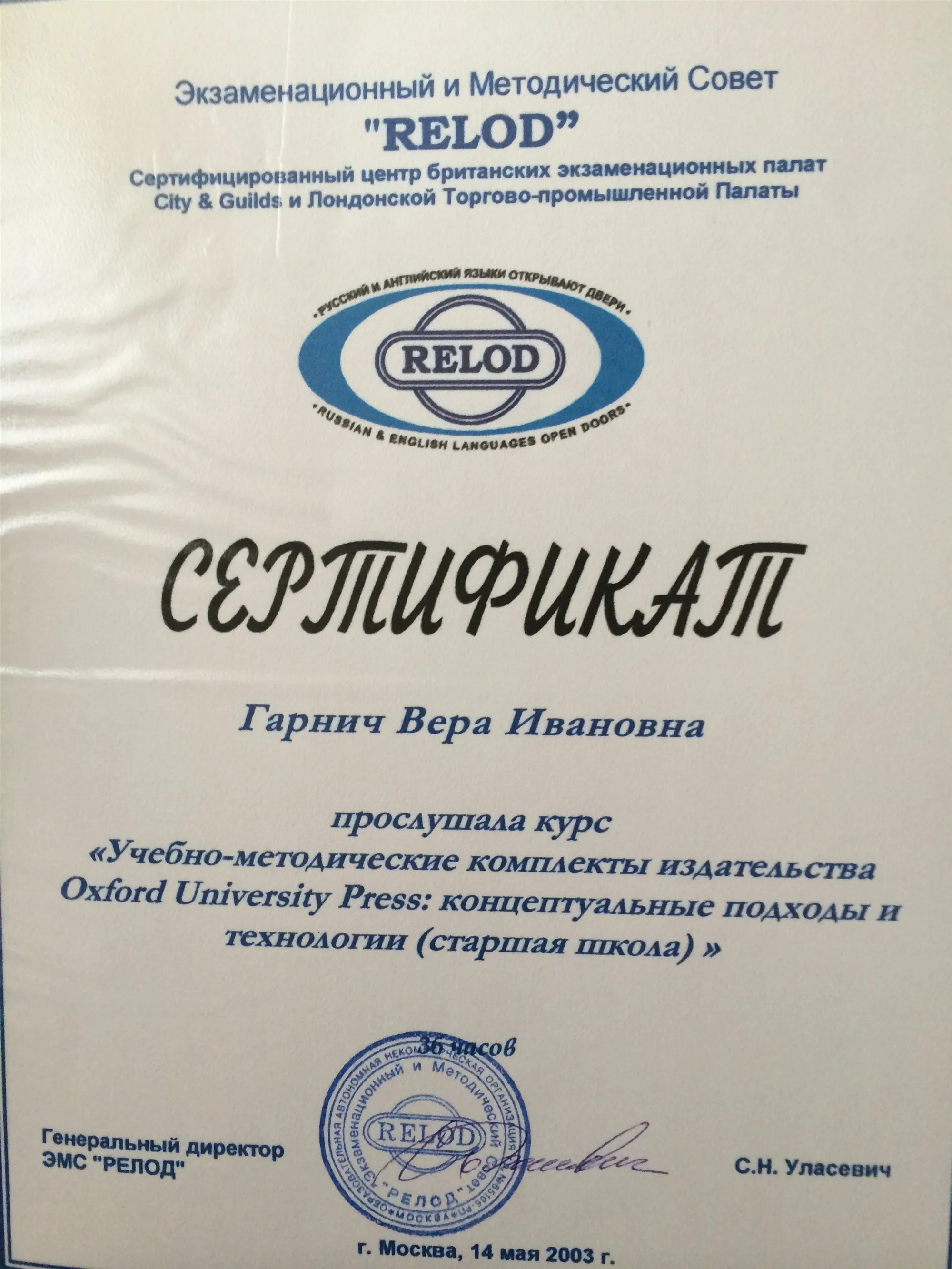 Сертификат