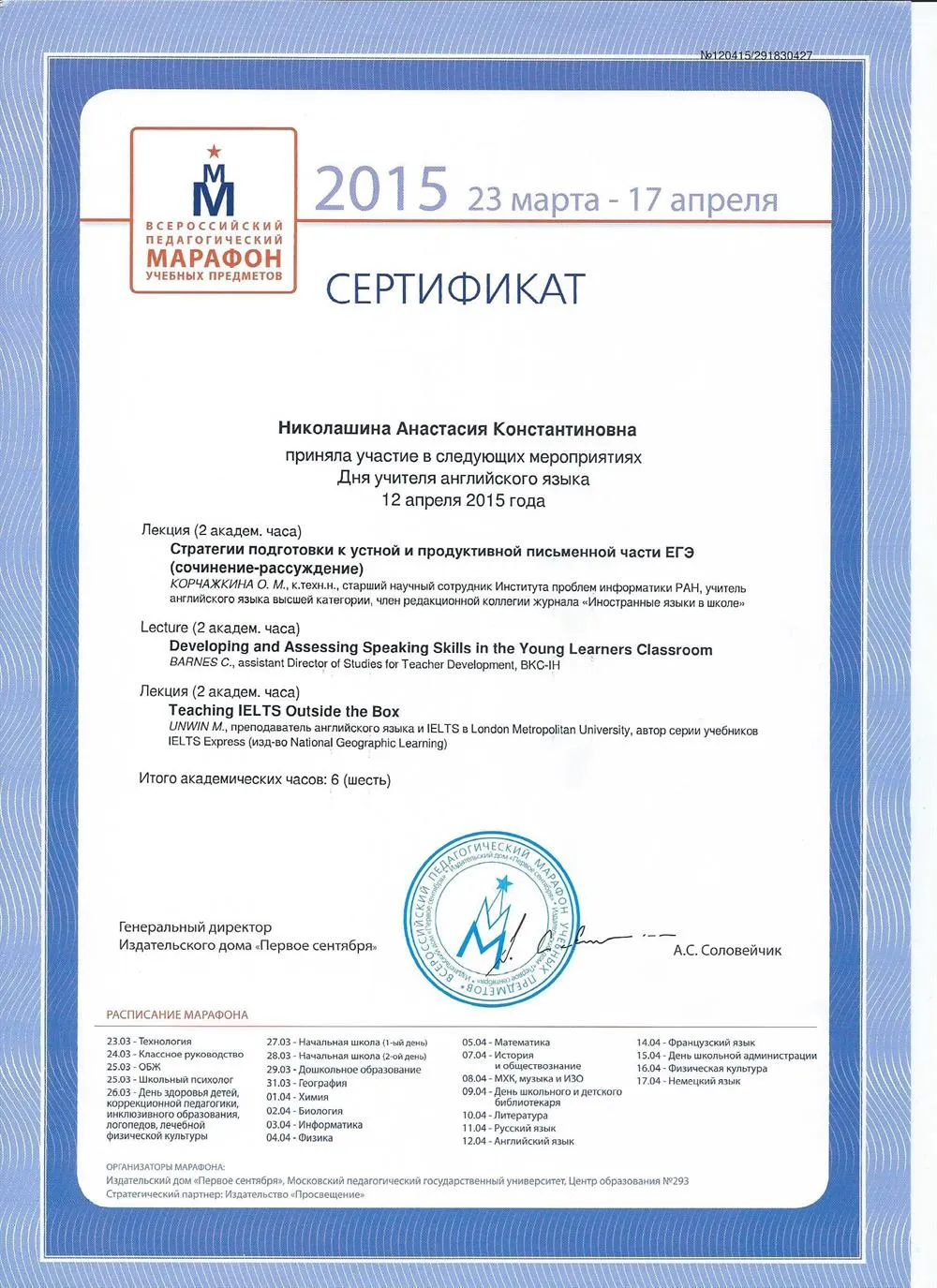 Сертификат