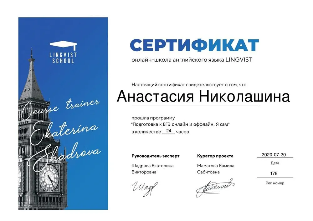 Прохождение курса у эксперта ЕГЭ