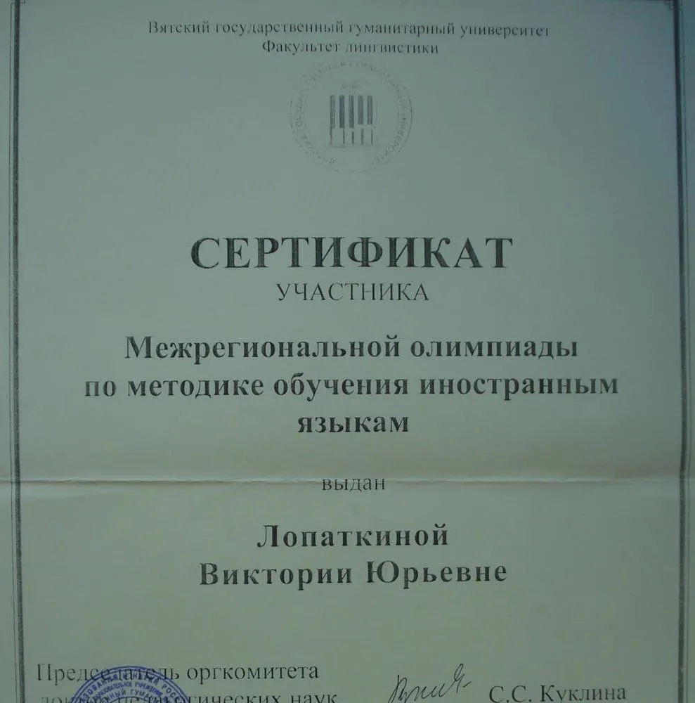 Сертификат