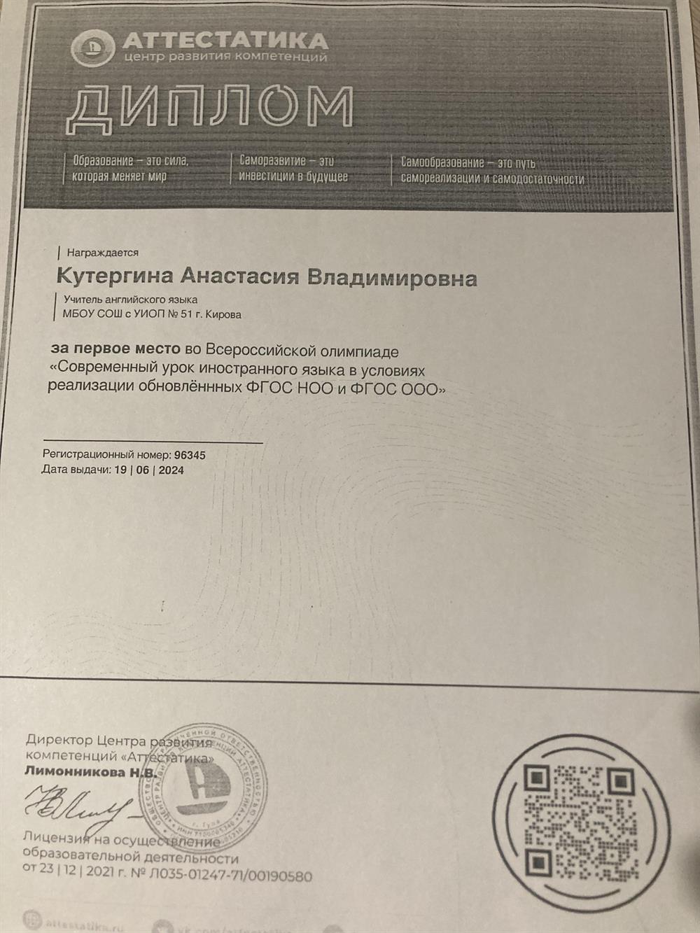 участие в олимпиаде