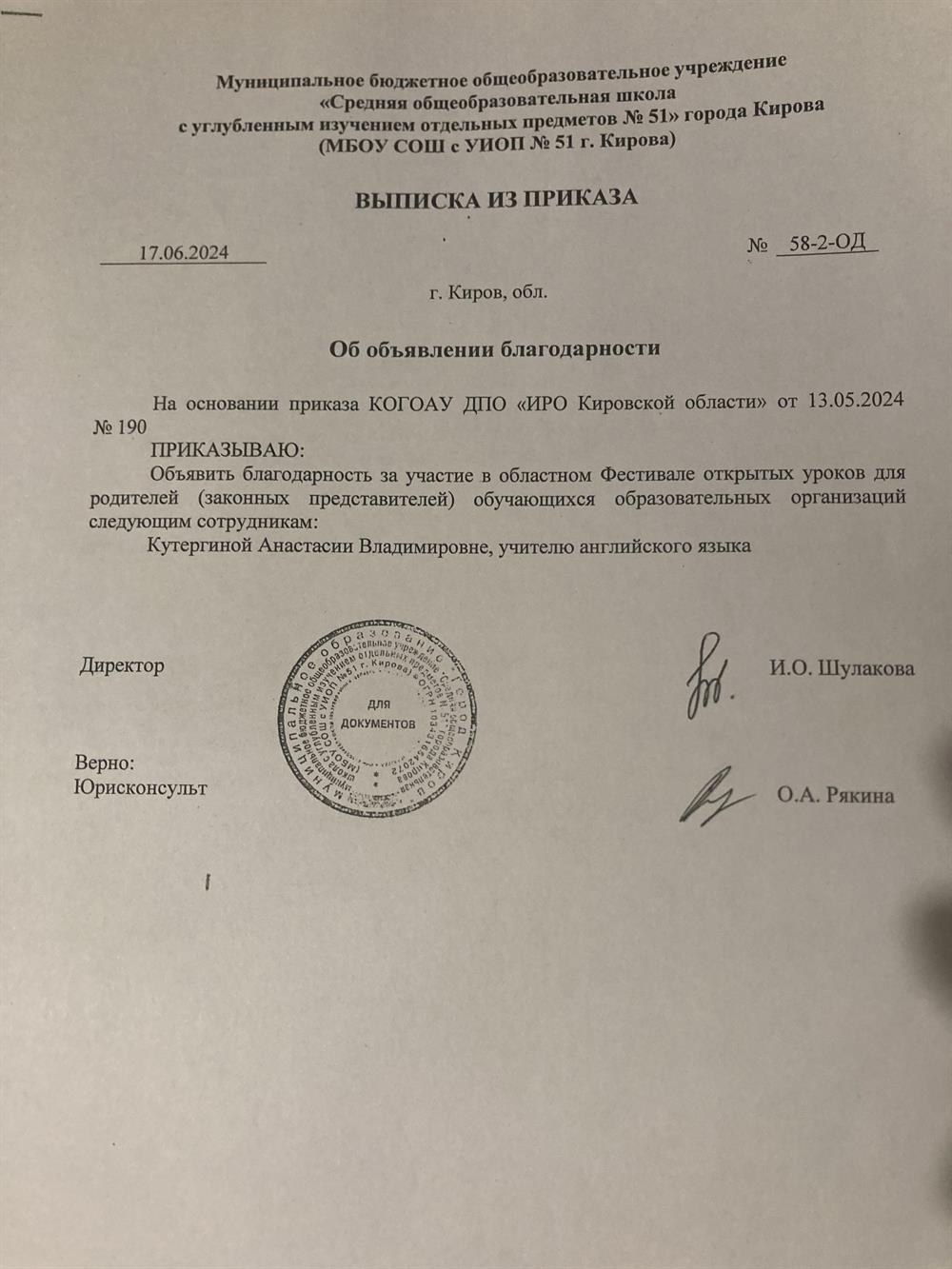 Подтверждение опыта 