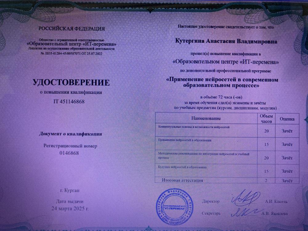 Удостоверение