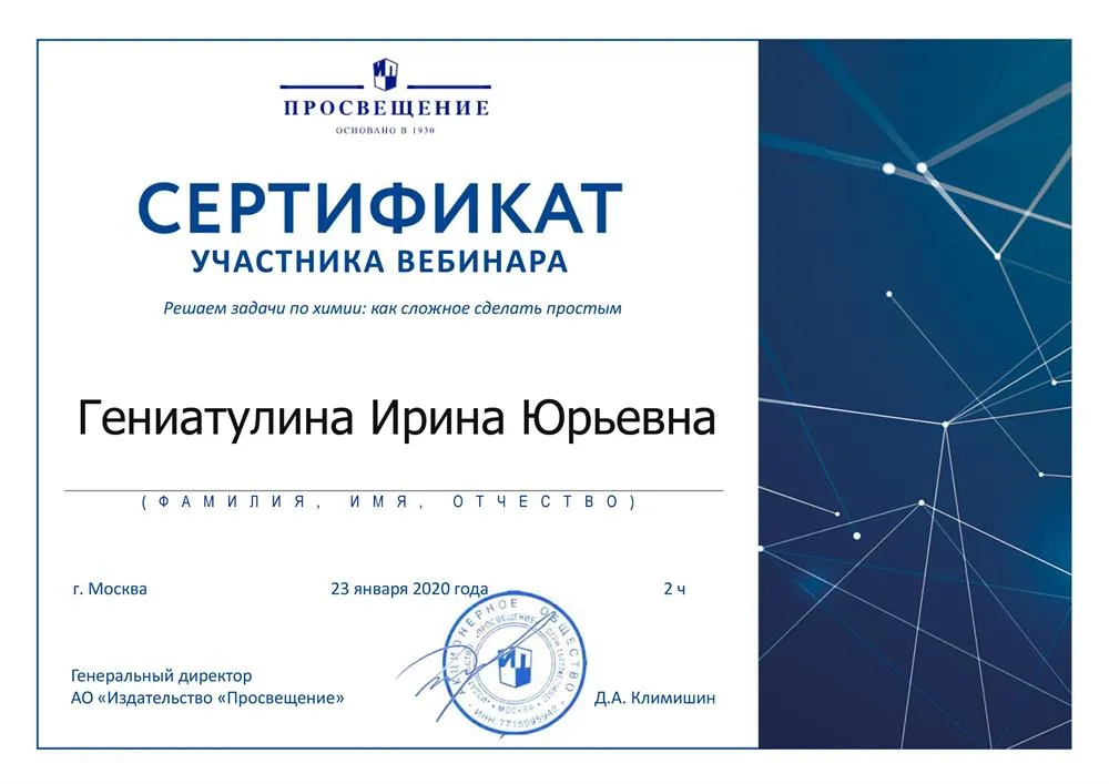 Сертификат