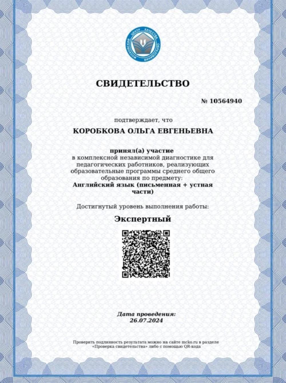 Независимая диагностика МЦКО