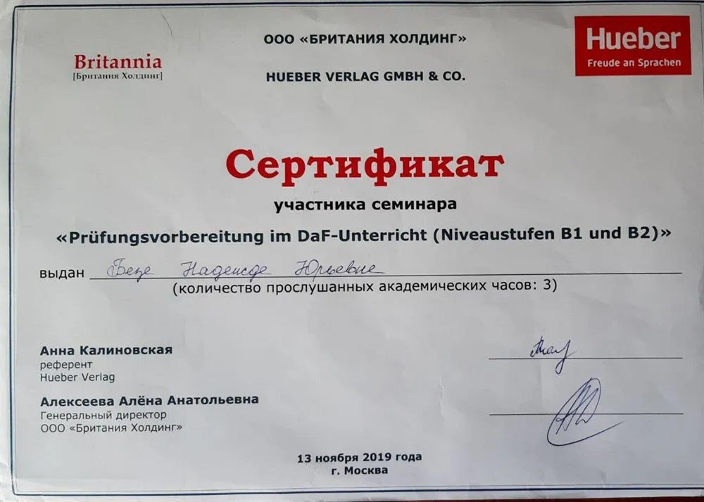 Сертификат