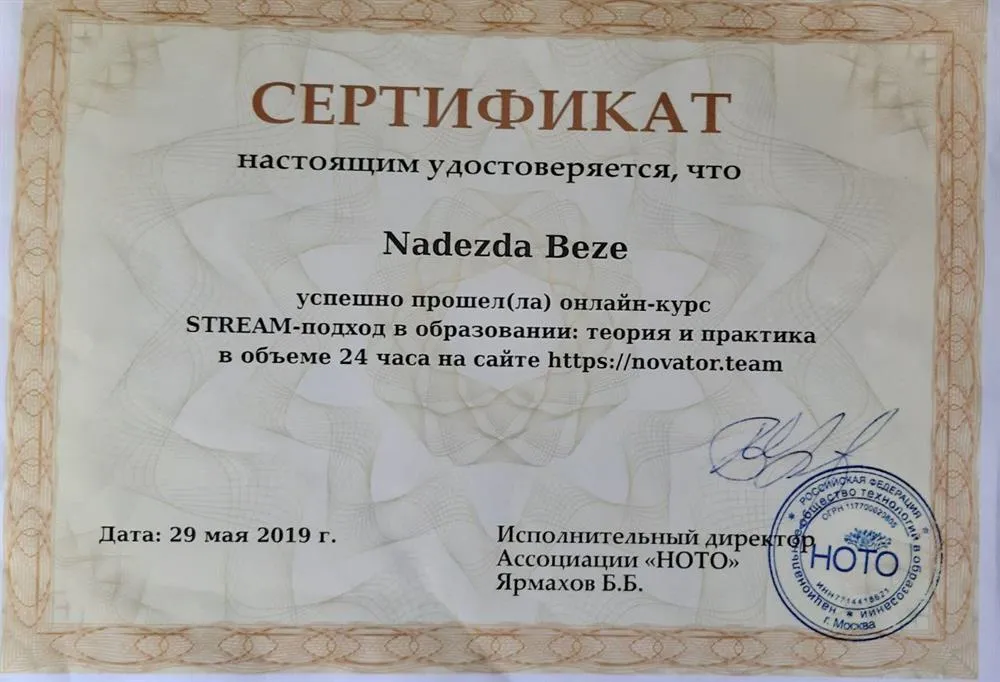 Сертификат