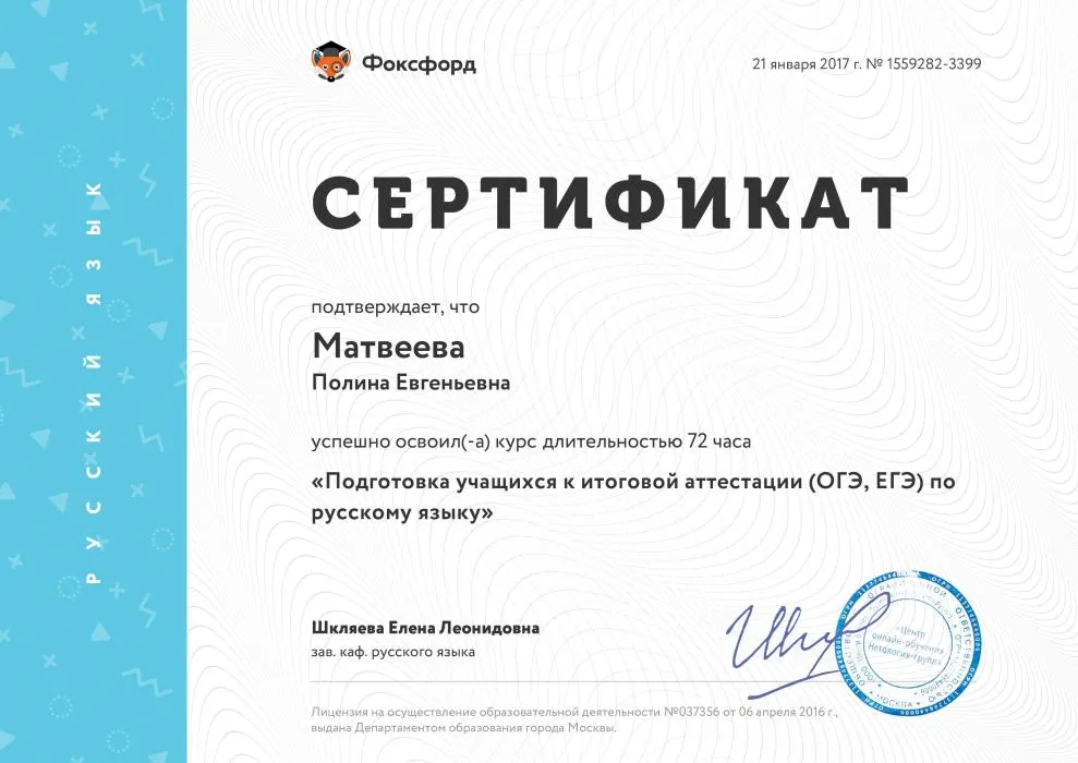 Сертификат