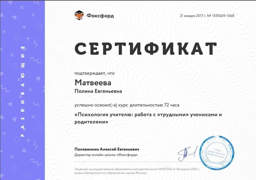 Сертификат