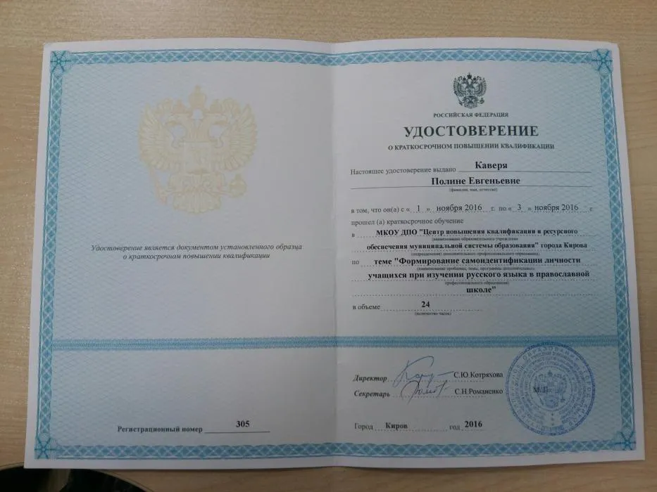 Свидетельство