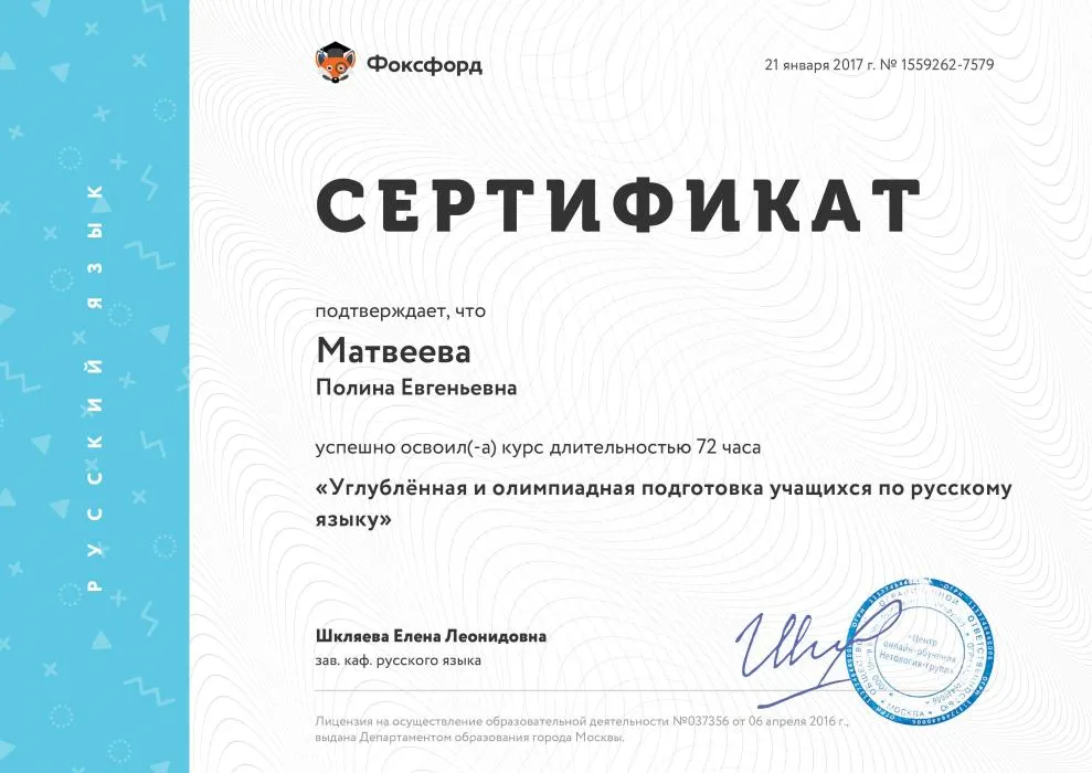 Сертификат