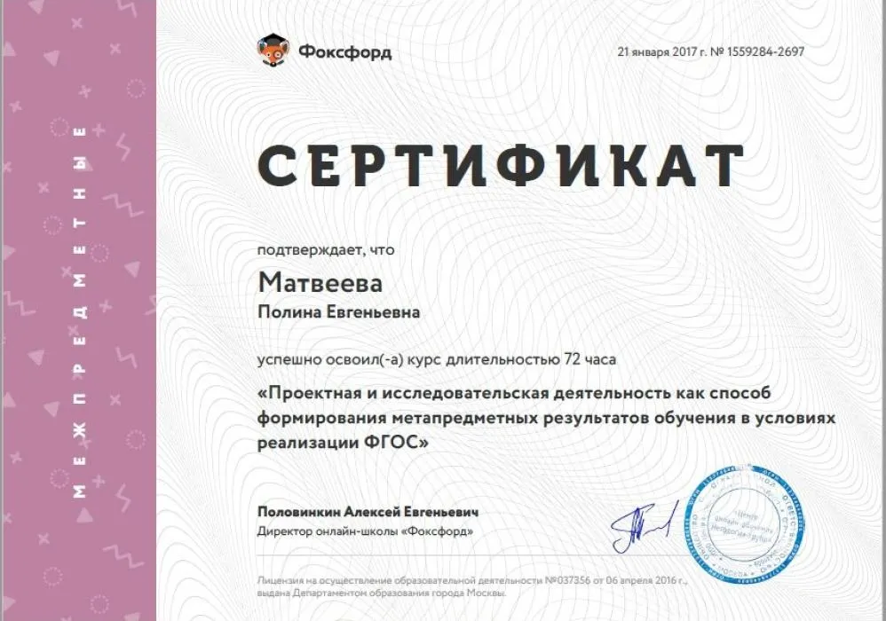 Сертификат