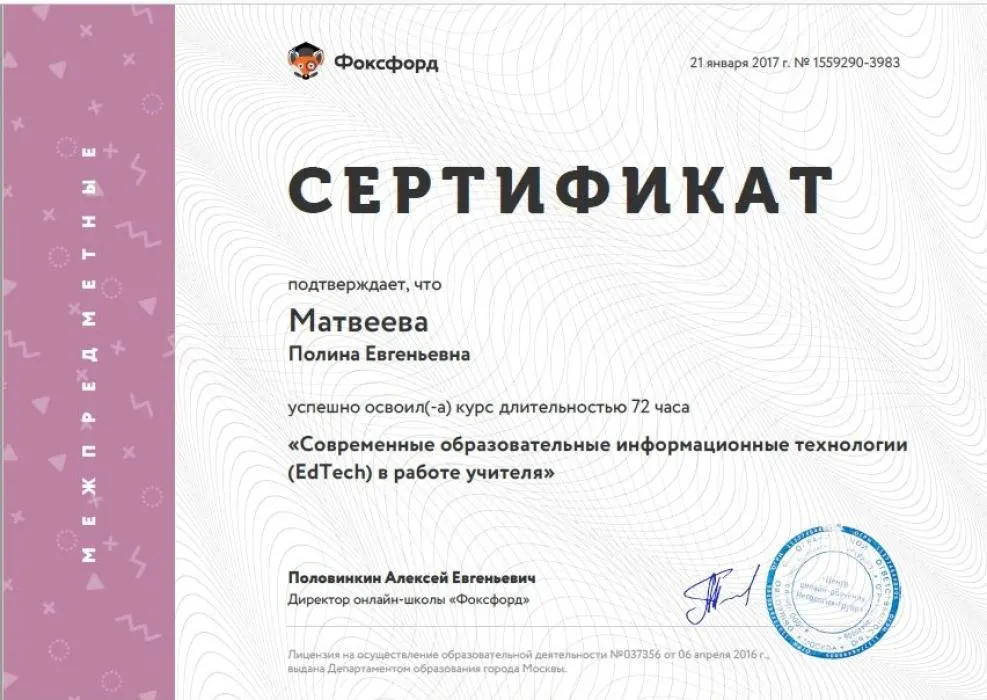 Сертификат